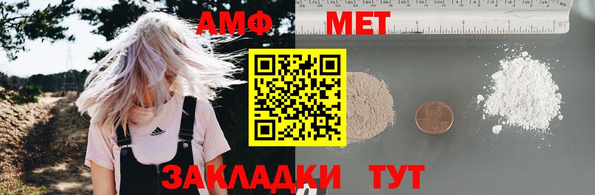 АМФ Premium  Amphetamine  Канаш  Вход с VPN 