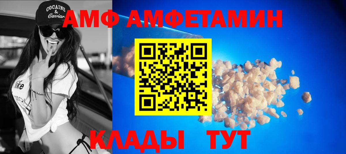 Амфетамин Розовый Канаш