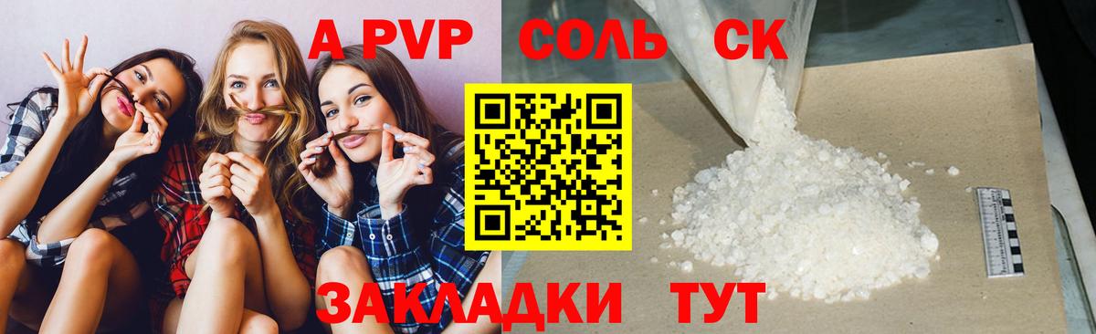 Alpha-PVP VHQ Канаш
