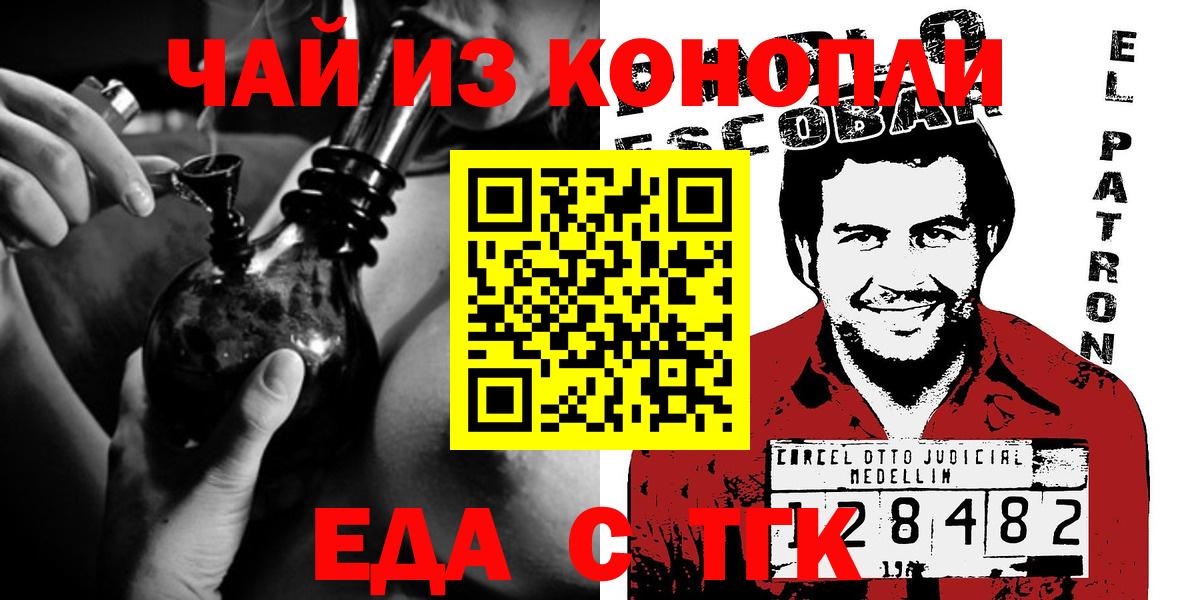 Канаш  Canna-Cookies марихуана  Вход с VPN 