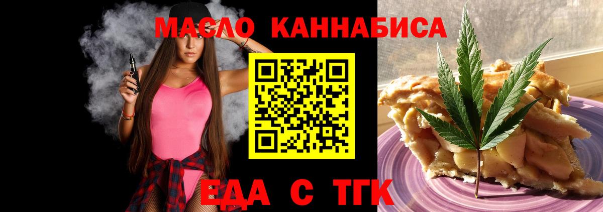 Cannafood конопля Канаш