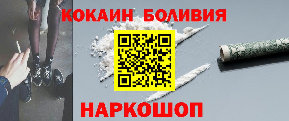 Кокаин FishScale Канаш