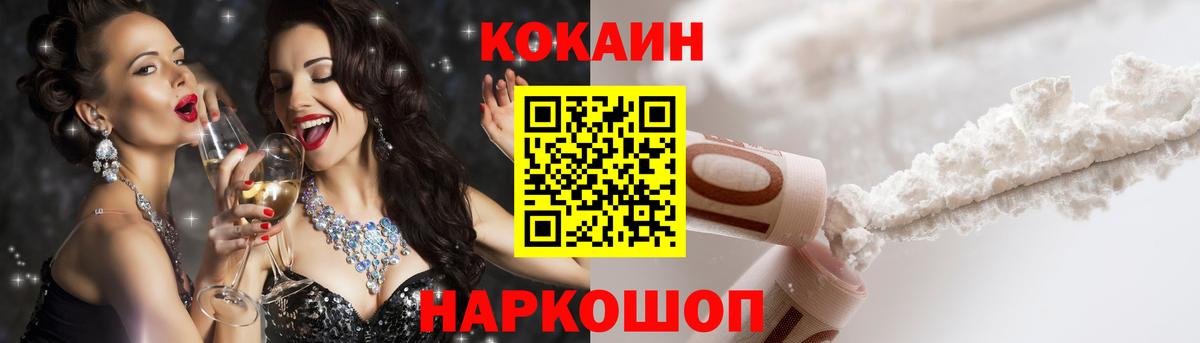 КОКАИН Перу  Вход с VPN  Канаш  Кокаин 98% 