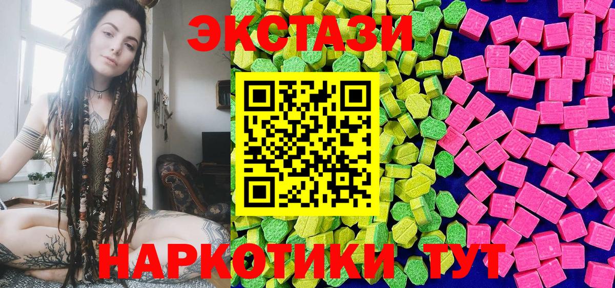 Экстази 300 mg  Вход с VPN  Экстази VHQ  Экстази  Канаш 