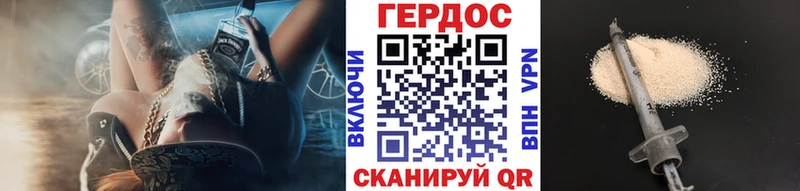 Героин Афган где продают Канаш