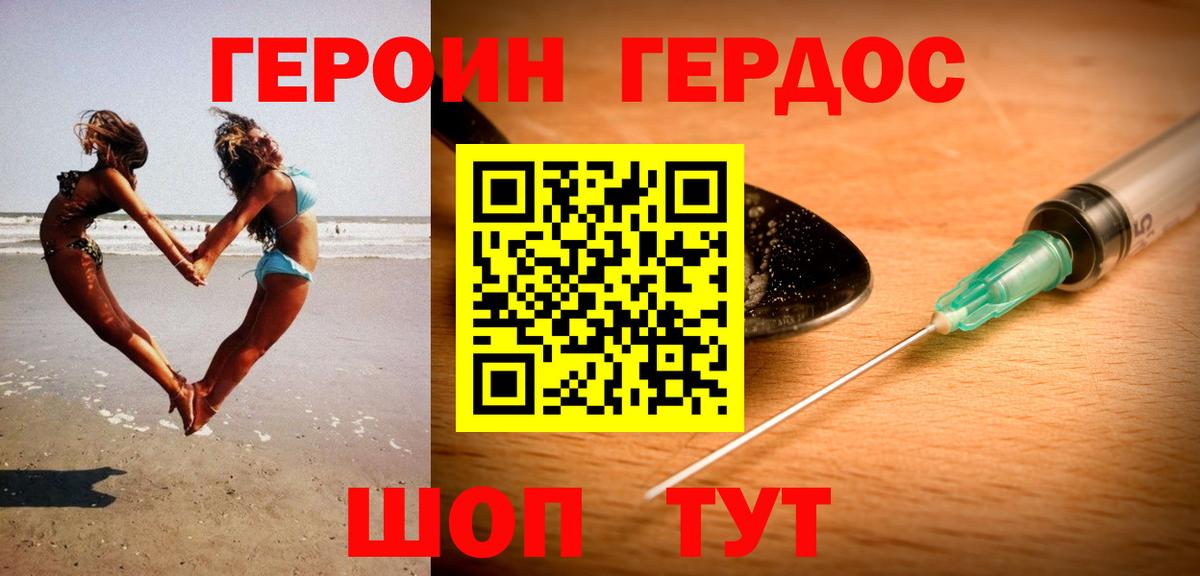 Героин Афган Канаш