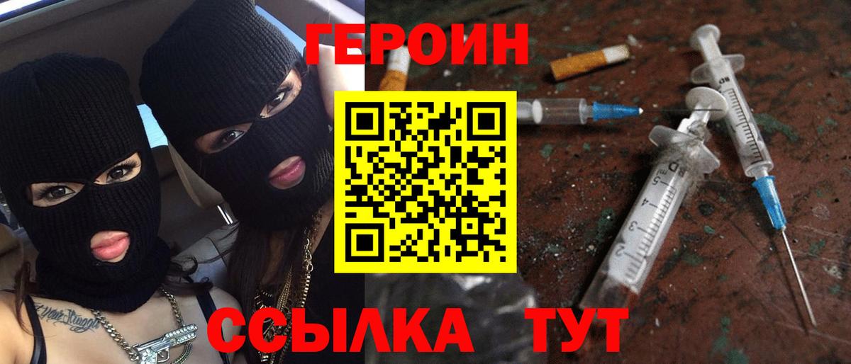 Канаш  ГЕРОИН VHQ  Вход с VPN 