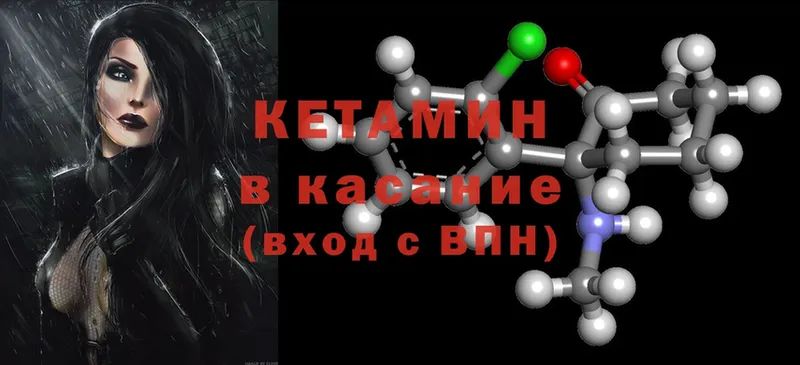 КЕТАМИН ketamine  Канаш 