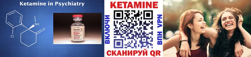 КЕТАМИН ketamine Канаш