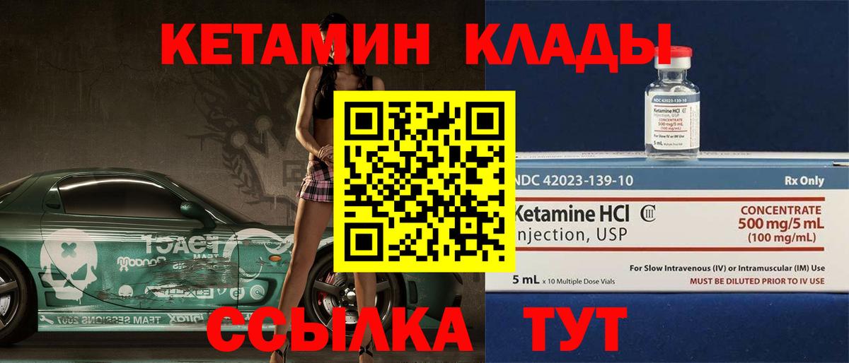 КЕТАМИН ketamine  КЕТАМИН VHQ  Канаш 