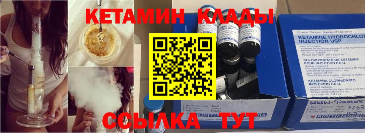 КЕТАМИН ketamine  Вход с VPN  OMG рабочий сайт  Кетамин VHQ  Канаш 
