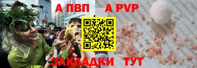 альфа пвп Дубна