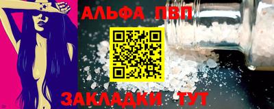 альфа пвп Дубна