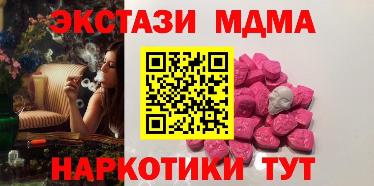 Канаш  MDMA кристаллы  MDMA молли  Вход с VPN 