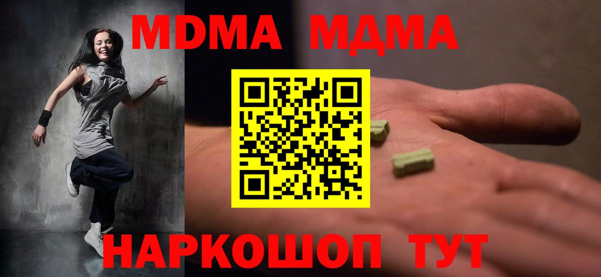 МДМА молли Канаш