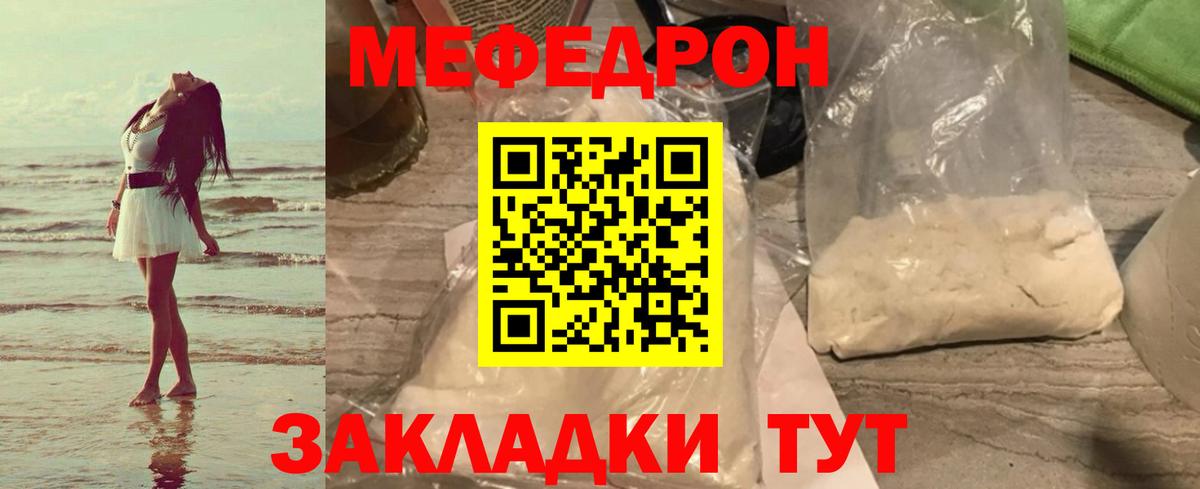 Мефедрон мука Канаш