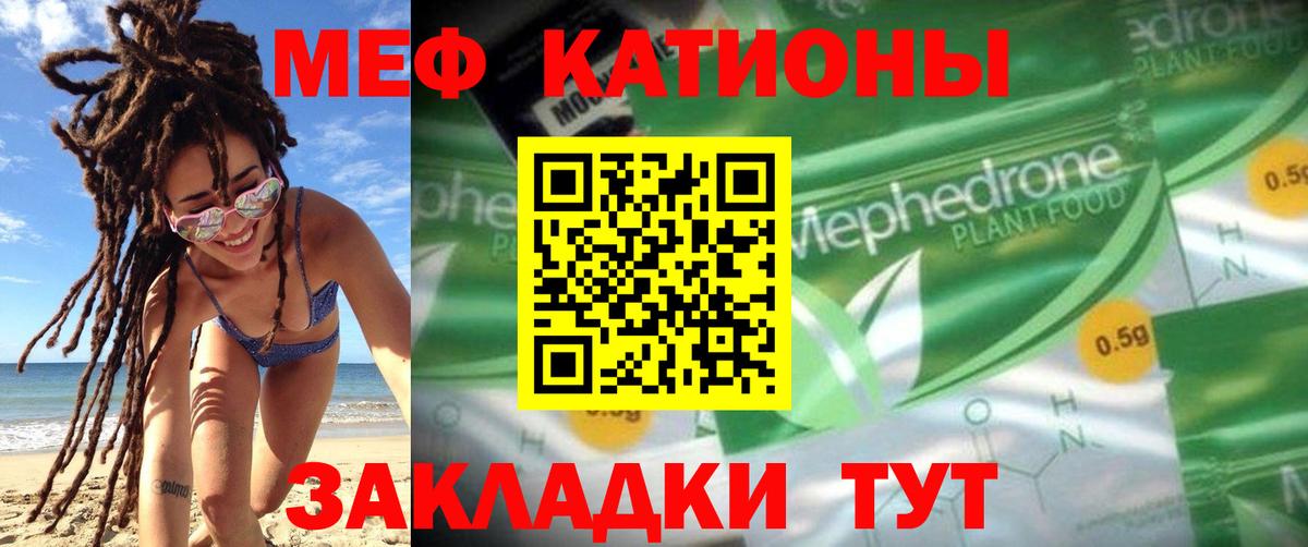 Меф мука Канаш