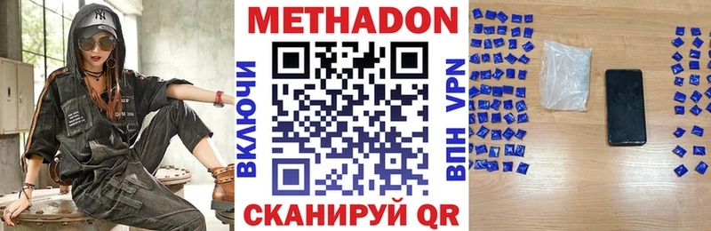 МЕТАДОН methadone  блэк спрут ссылка  Канаш 