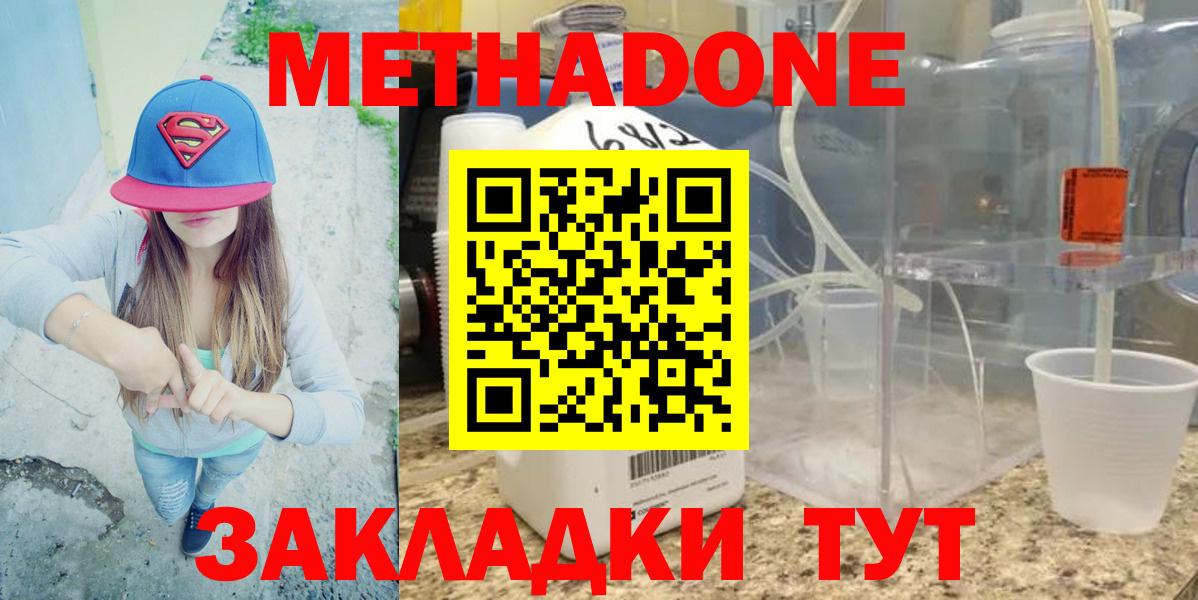 shop наркотические препараты  Вход с VPN  Канаш  МЕТАДОН VHQ 