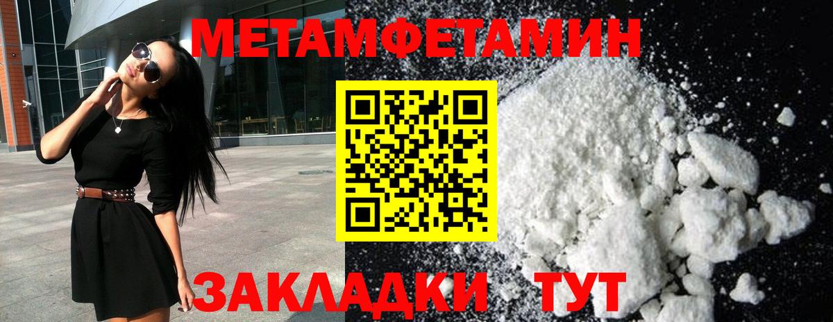 МЕТАМФЕТАМИН Декстрометамфетамин 99.9% Канаш