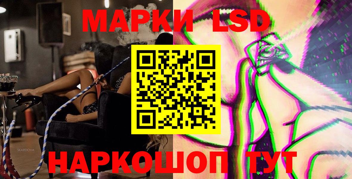 Наркотические марки 1500мкг Канаш