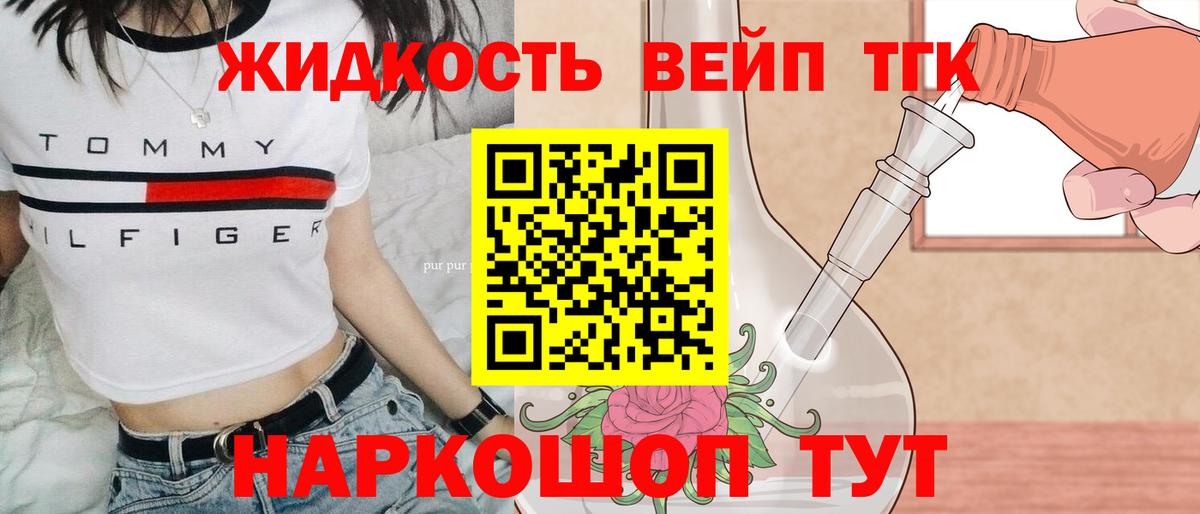 ТГК THC oil  закладки  Канаш 