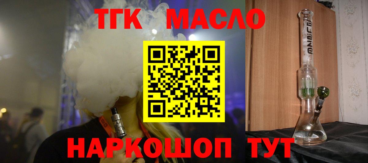 Дистиллят ТГК вейп с тгк  Вход с VPN  Канаш  Дистиллят ТГК жижа 