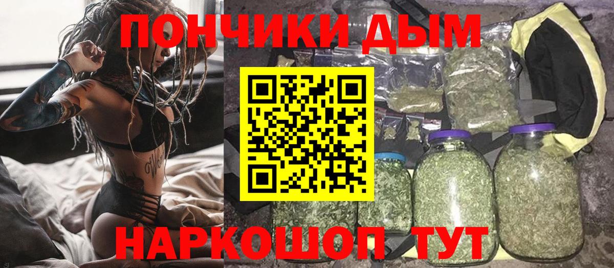 Каннабис Ganja  Бошки Шишки White Widow  Вход с VPN  Конопля тримм  Марихуана White Widow  Канаш 